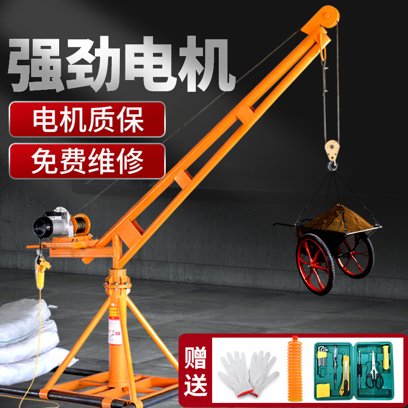 Малый бытовой кран 220В для крыши, подъемник на 1 тонну для декорирования строительных площадок и подъема материалов