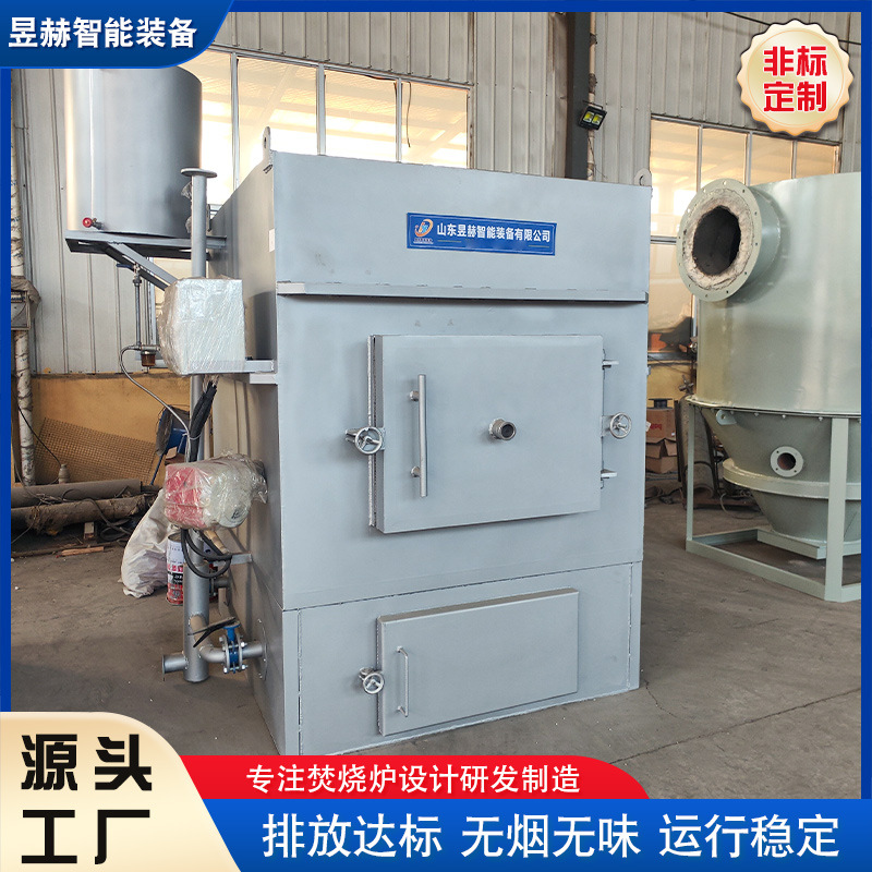 Industrial Waste Smokeless Incineration Treatment Equipment Farm Life Garbage Incinerator Sacrificial Waste Incinerator