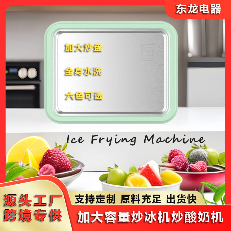 Машина для жареного льда для домашнего использования, нержавеющая сталь, без электричества, машина для мороженого, машина для смузи