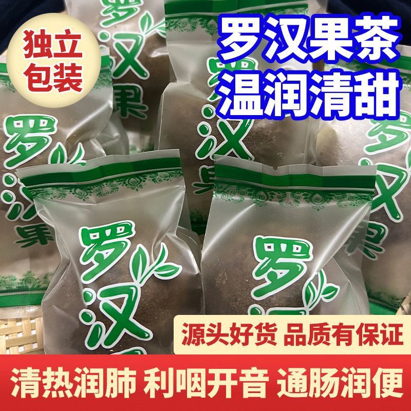 Dried Monk Fruit New Fruit Guilin Large Fruit Individually Packaged Monk Fruit Soaked in Water for Tea Source Factory One Piece Wholesale