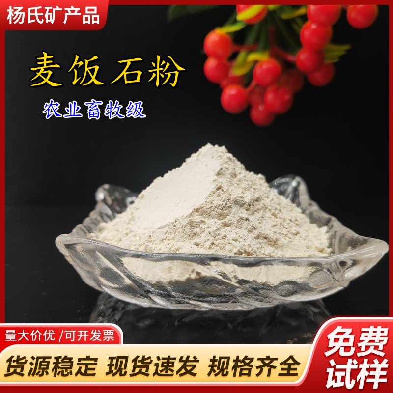 Оптовая продажа медицинского каменного порошка для корма, для разведения скота, для удобрений и почвы