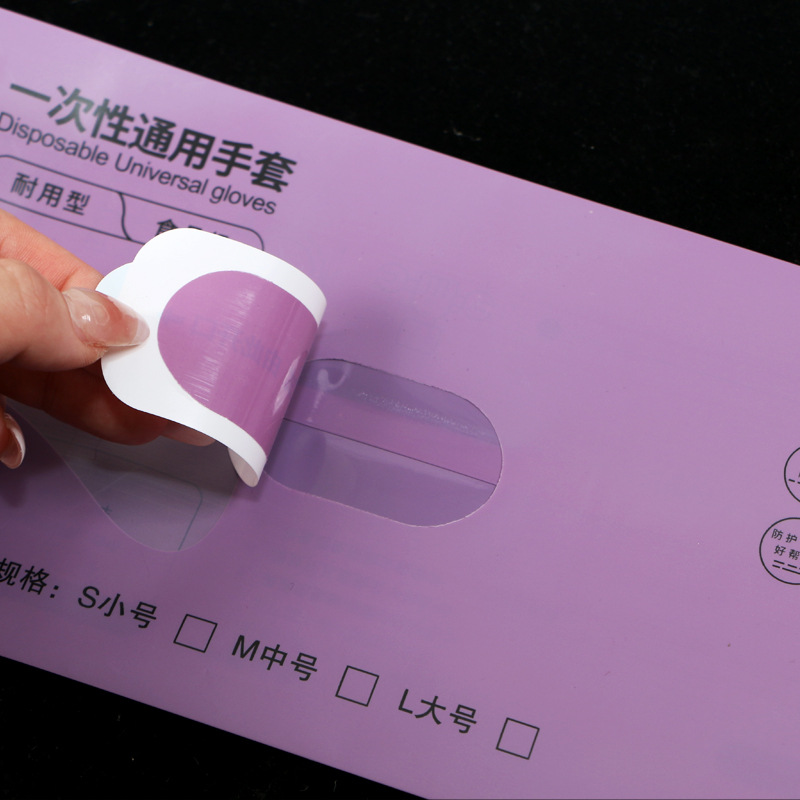 [Purple Ready Stock] Self-Adhesive Nitrile Glove Packaging Bag Removable Disposable Packaging Bag Factory Ready Stock