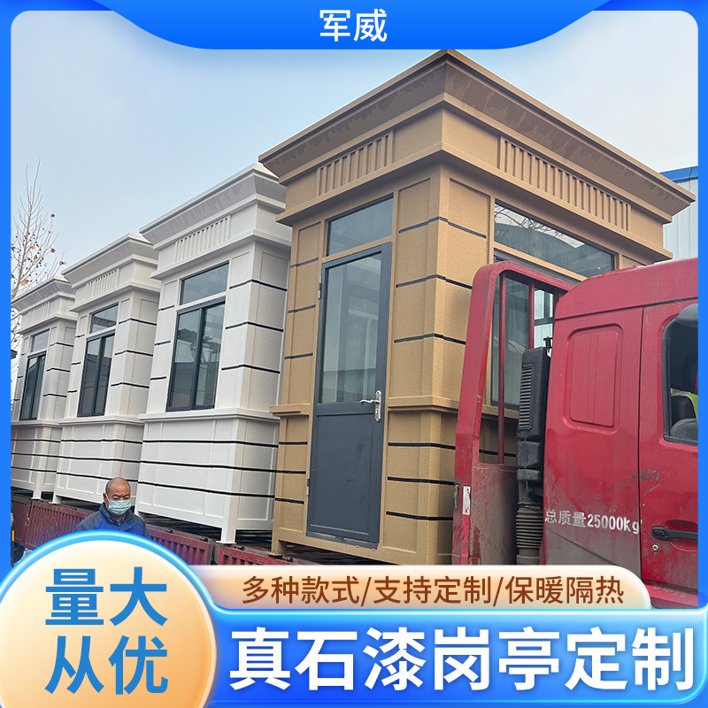 Manufacturer Customized Steel Structure Real Stone Paint Guard Booth Scenic Spot Duty Room Parking Lot Sales Office Toll Booth Security Booth