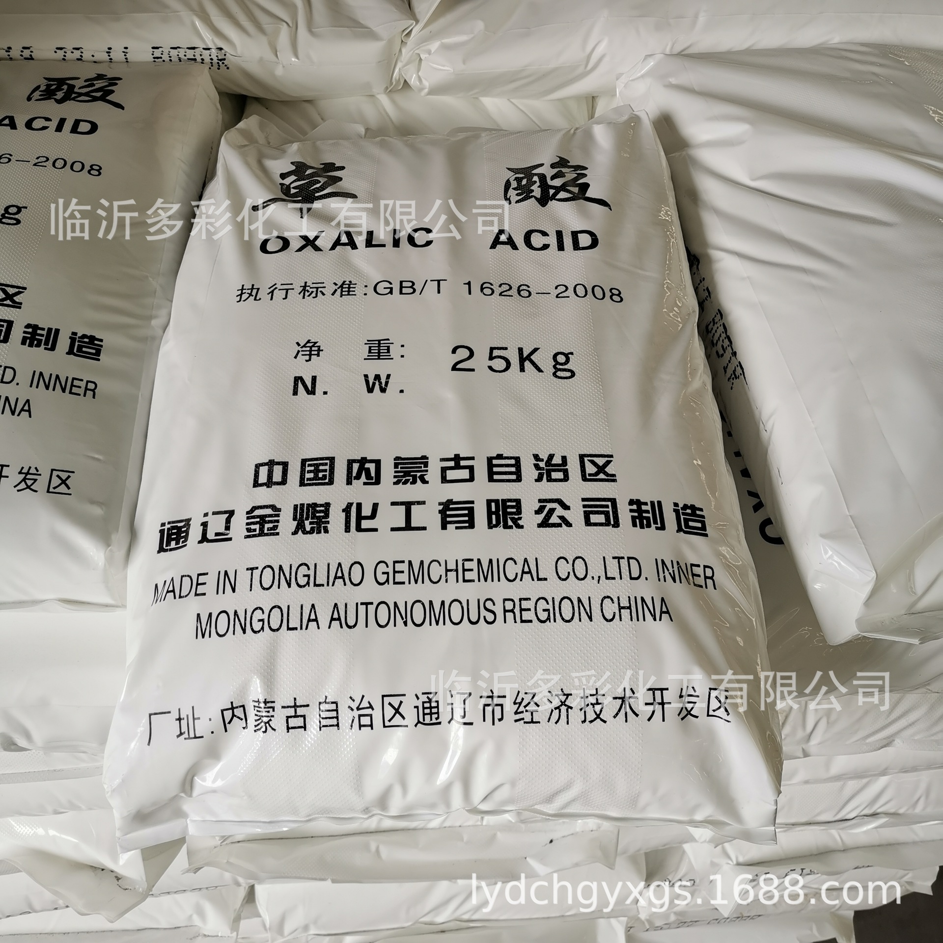National Standard Original Tongliao Grass Acid Genuine 99.6% Ethanic Acid Premium Product Inner Mongolia Tongliao Jin Coal