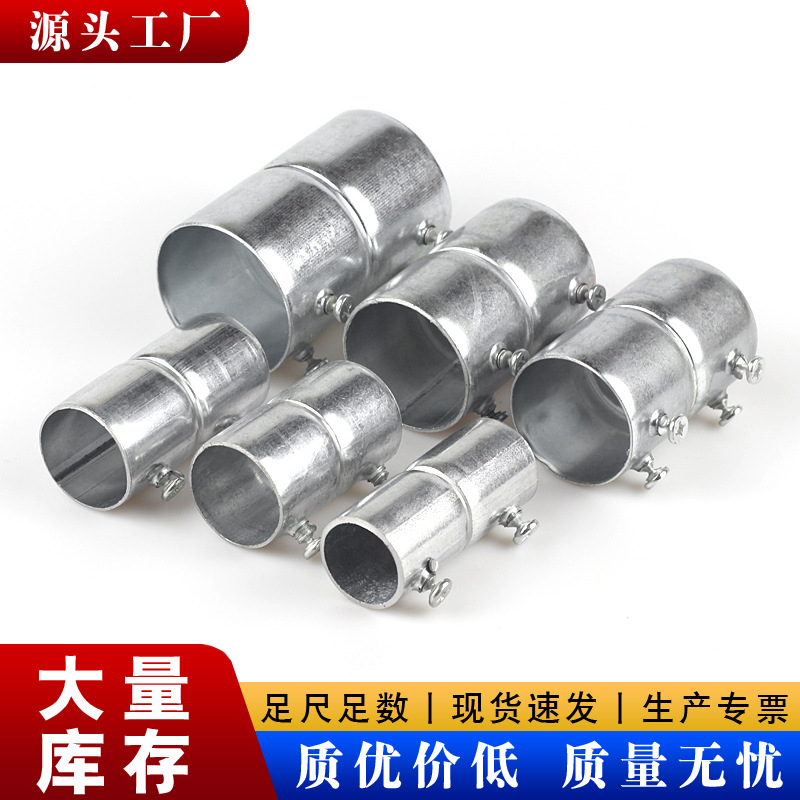 Jdg Conduit Direct Joint Factory Can Customize Production of Kbg Direct Pipe with Tight Fitting Type with Nail Direct Crimping