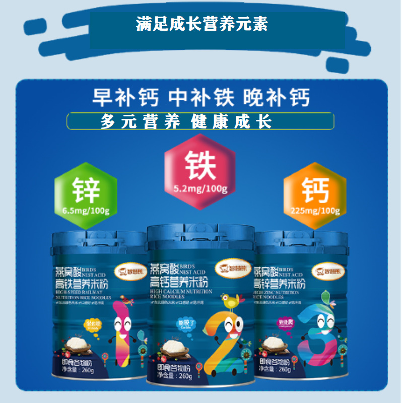 Smart Bear Bird's Nest Sour Rice Noodles with Scientifically Balanced Nutritional Composition, Easy to Absorb, Fine Powder 260G/Can, High Zinc Rice Cereal