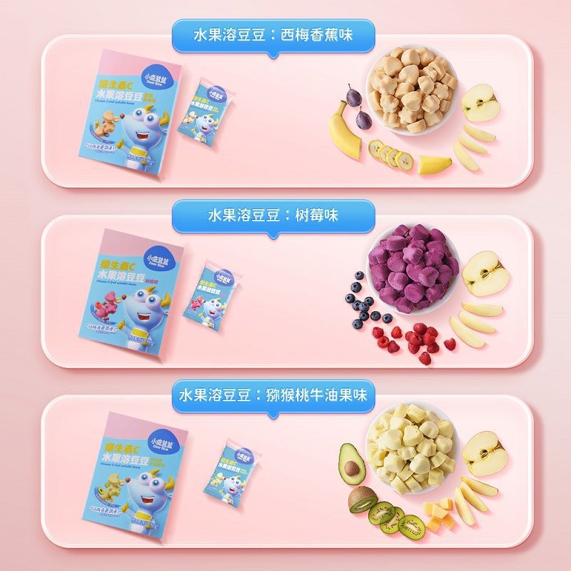 Deer blue blue vitamin C fruit soluble peas baby fruit soluble beans VC snack beans for infants complementary food spectrum