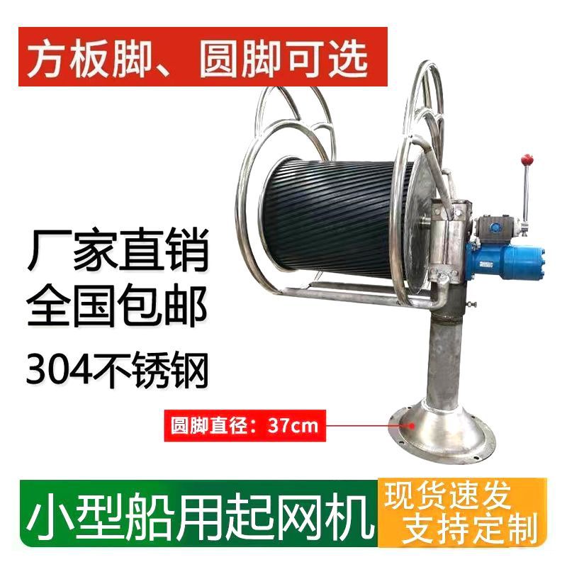 Машина для подъема сетей, морская гидравлическая небольшая одноколесная машина для вытягивания сетей, машина для подъема клеток, машина для вытягивания веревки, машина для подъема якоря, лебедка