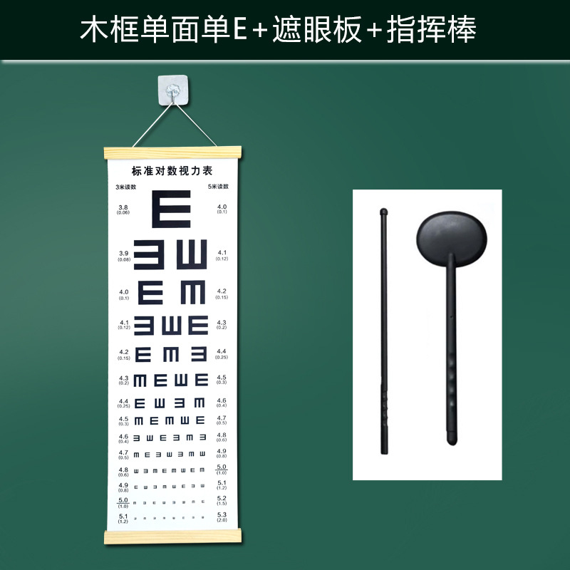Solid wood frame logarithmic visual acuity chart waterproof tear wall chart international standard E word household myopia children