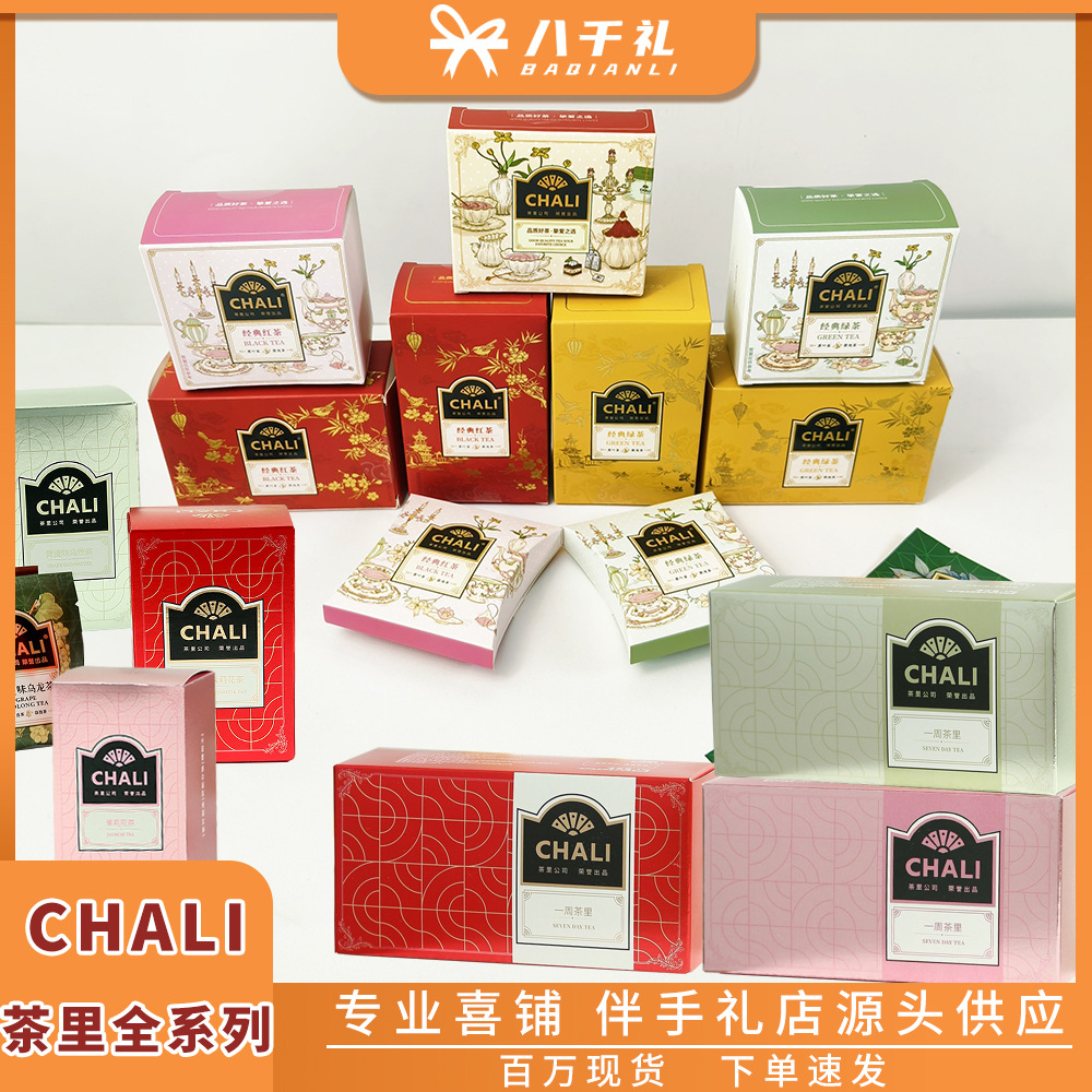 chali tea, black tea, green tea, wedding gift tea packaging, wedding tea, wedding bridesmaid, Business Festival, daily gift