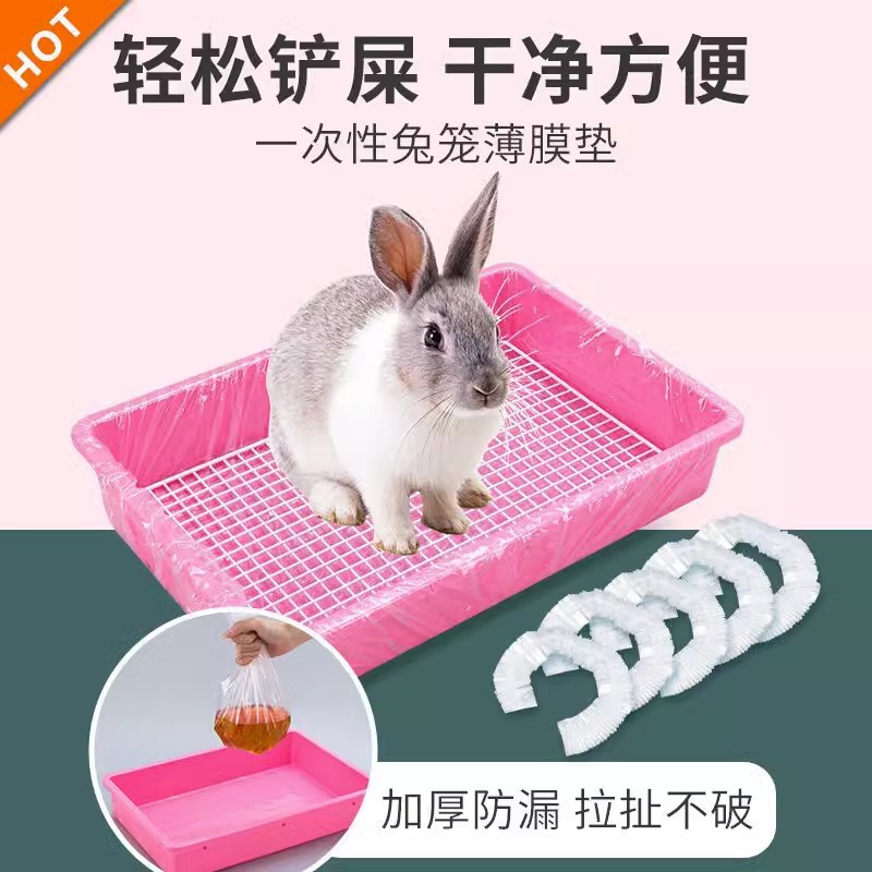 Pet Rabbit Cage Chassis Film Cover Disposable Plastic Film Pad Rabbit Guinea Pig Cleaning Film Rabbit Toilet Supplies