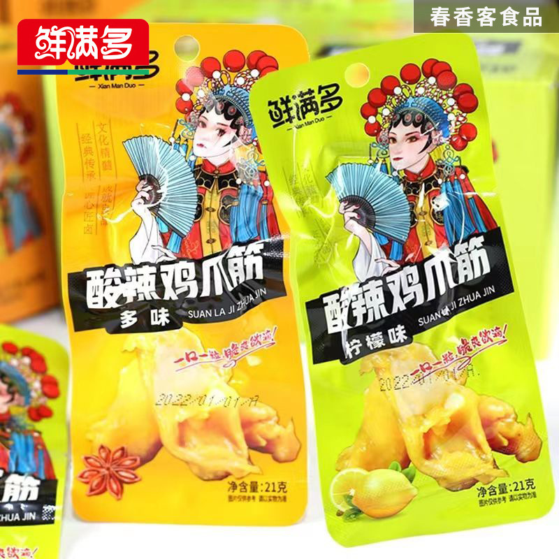 Куриные лапки с лимонным вкусом, закуски оптовой продажи