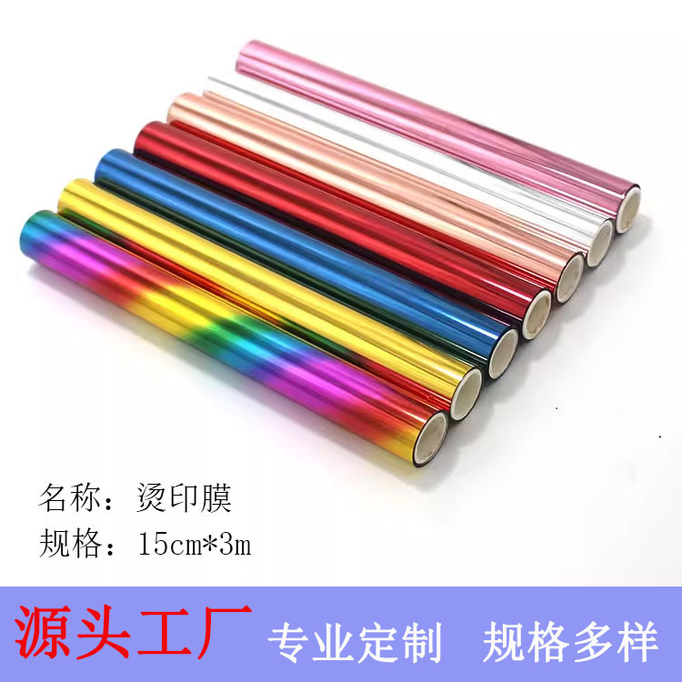 Кросс-граница источник горячая штамповка бумага маленький рулон DIY ручная работа бумага анодированная горячая штамповка фольга детская наклейка трансферная пленка