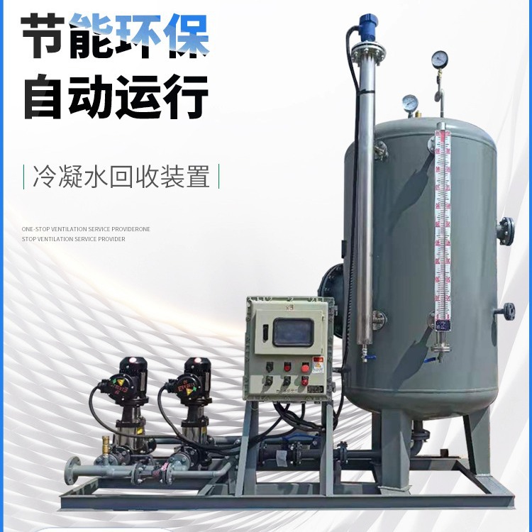 Boiler Electric Condensate Recovery Equipment Steam Pneumatic Recycler Closed Condensate Device Automatic E18