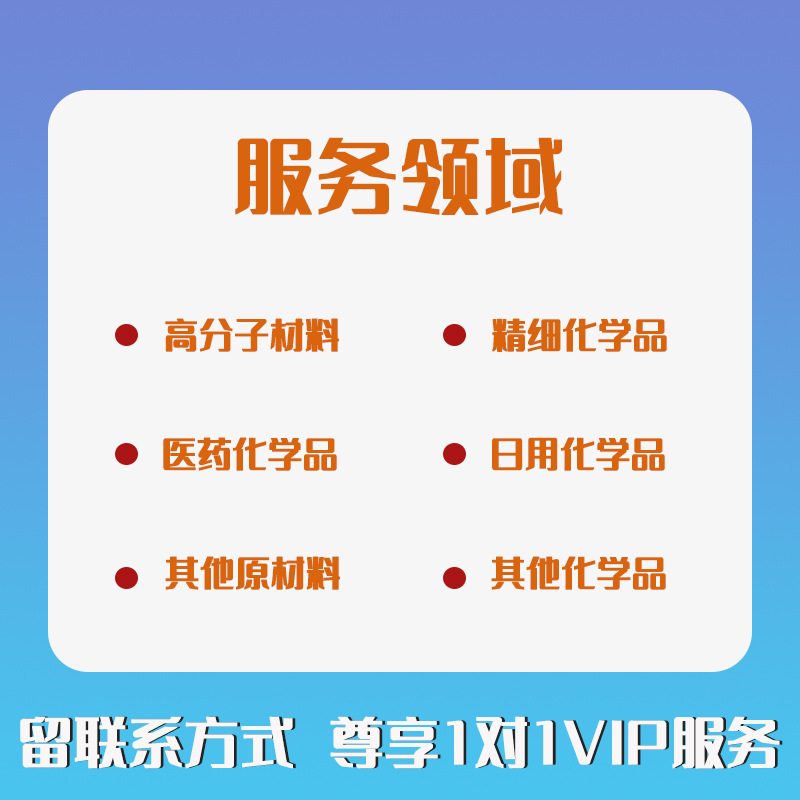 Third-Party Testing Institution for Analyzing the Composition of Unknown Liquid Chemical Reagents and Improving Their Solubility and Performance