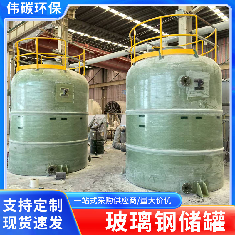 Станция для хранения из стекловолокна, коррозионно-стойкий резервуар для хранения химического соляной кислоты, большой резервуар под давлением, резервуар для хранения огнеопасных жидкостей, вертикальный резервуар для хранения воды из стекловолокна