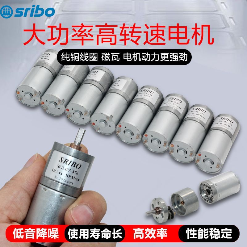 Sgm25-370 Dc Reduction Motor Motor 6V12V24V High Torque Low Speed Intelligent Robot Small Motor