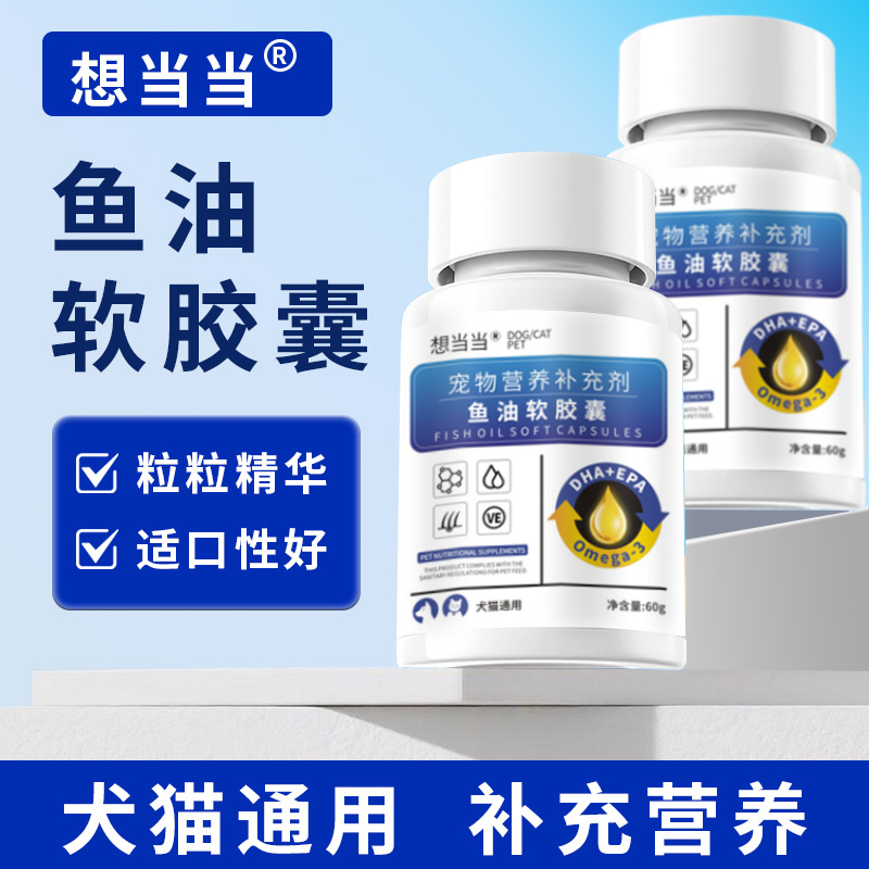 Рыбий жир для домашних животных, лецитин для собак и кошек, питательная добавка для красоты и блеска шерсти, мягкие капсулы рыбьего жира, дропшиппинг