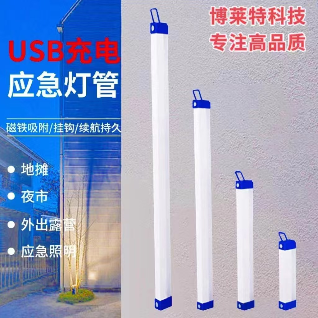 USB перезаряжаемый аварийный светильник трубка для дома, освещение при отключении электроэнергии, ночной рынок, уличный суперяркий светодиодный фонарь для кемпинга