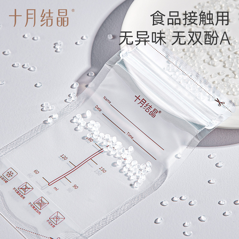 October Crystalline Breast Milk Storage Bag Milk Fresh-keeping Storage Frozen Milk Storage Bag 200ml Breast Milk Storage Bag 30 Pieces