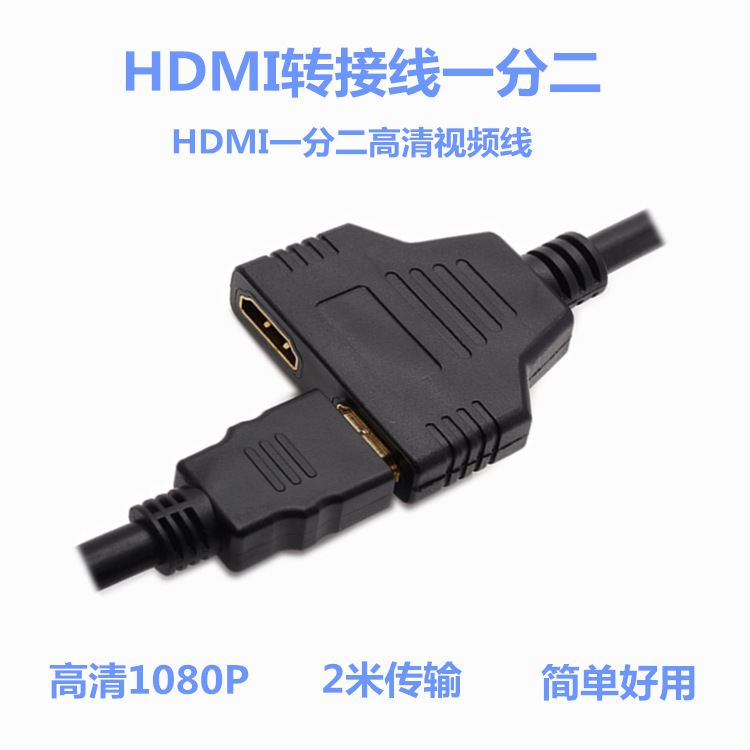 HDMI Splitter 1 to 2, One in Two Out Hd Cable, 1 to 2 Adapter Cable, Splitter, Video Cable