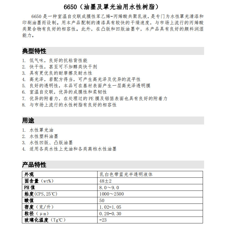 Water-Based Acrylic Emulsion Ink Varnish Emulsion Film-Forming Emulsion Deto Water-Based Modified Polystyrene Acrylic Emulsion