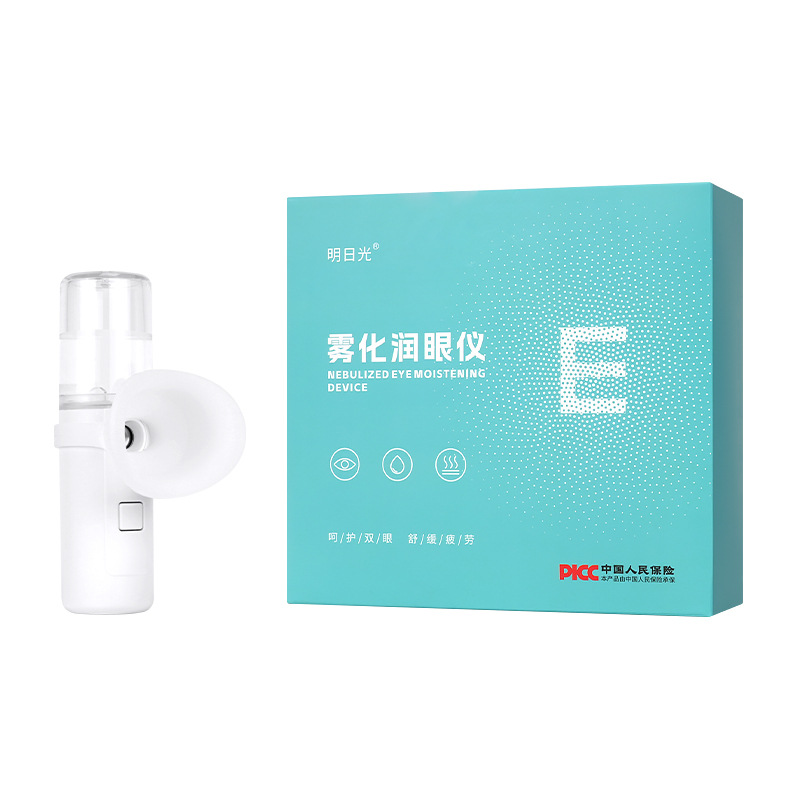 Wholesale Nano Eye Atomizer Home Handheld Rechargeable Sprayer Portable Steam Atomization Eye Moisturizer