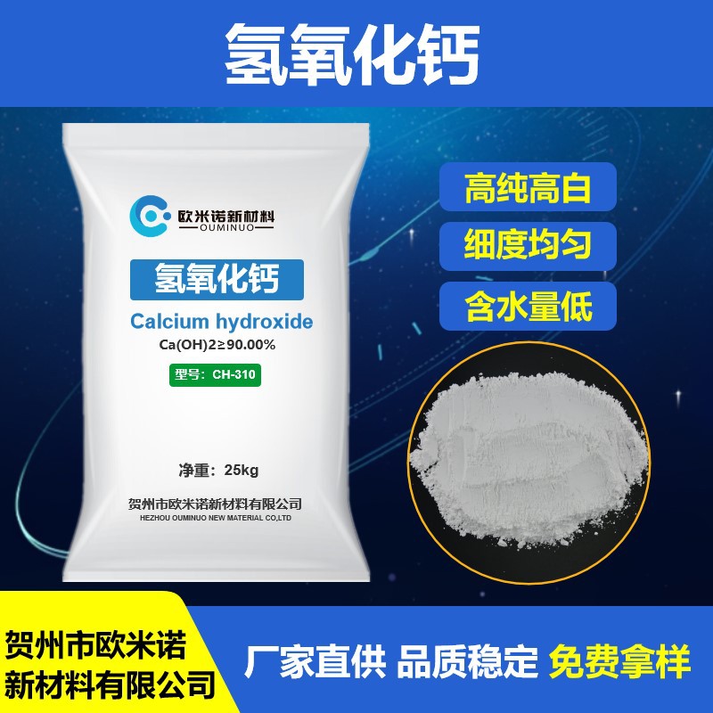 Порошок извести, кальций, обработка сточных вод, десульфуризация, щелочной агент, гидроксид кальция, известь гашеная