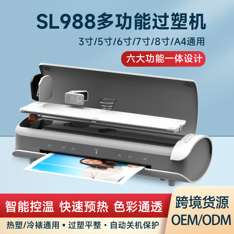 Shou Osmile Laminating Machine Sl988 Photo Plastic Sealing Machine Multi-Functional Six-In-One Laminating Machine File Cross-Border