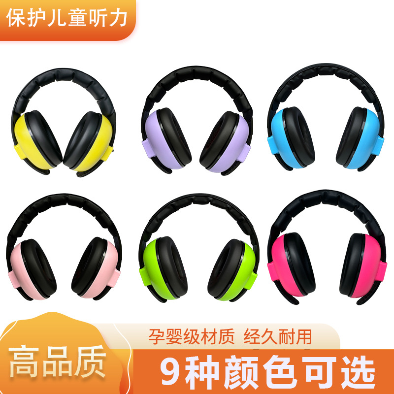 На складе Наушники для детей от 0 до 3 лет Регулируемые анти-шумовые наушники