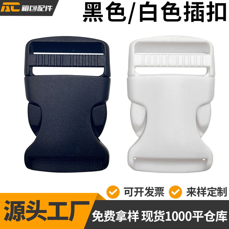 Черная пластиковая пряжка 6-точечная пряжка для рюкзака пряжка для поясной сумки пряжка для регулировки ремня высококачественная защелка