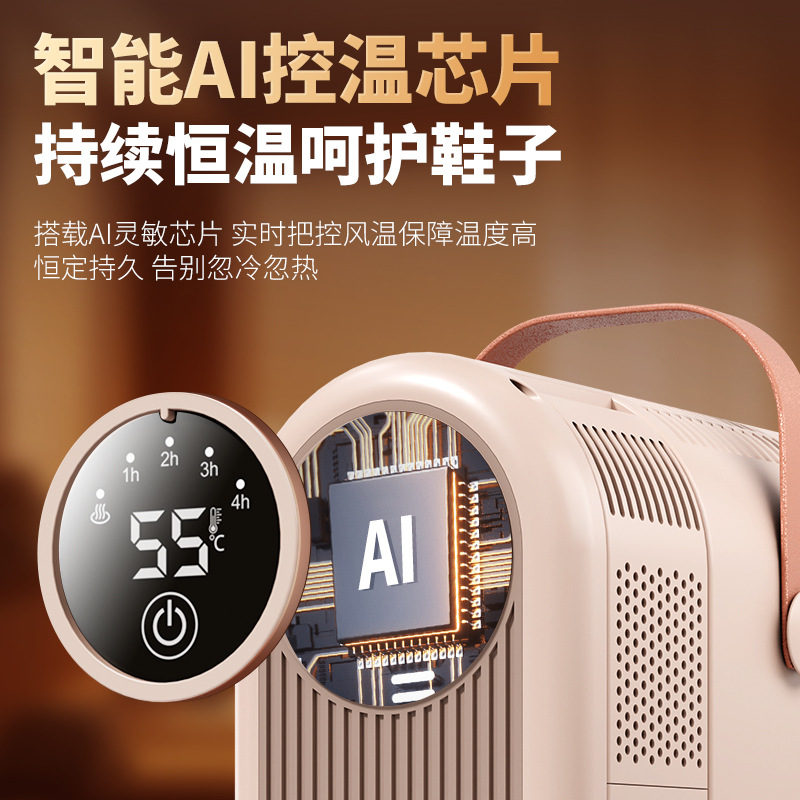 Carefully Selected New Shoe Dryers, Quick-Drying, Timed, Portable, Foldable Shoe Dryers for Home Use, Sterilizing and Deodorizing Shoe Dryers for Cross-Border Sales