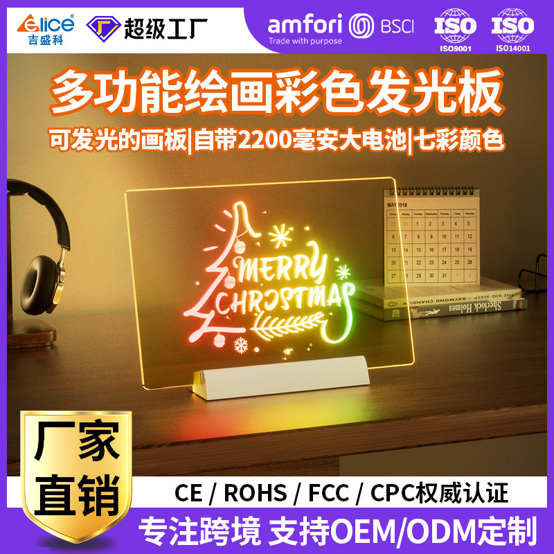 Импортная RGB акриловая светящаяся доска для сообщений перезаряжаемая и стираемая доска для рисования для детей 7-цветная граффити DIY ночник