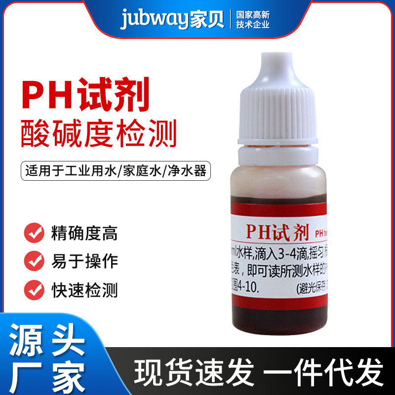 реагент для тестирования качества воды, очиститель воды, остаточный хлор в водопроводной воде, высокоточный тест для дома