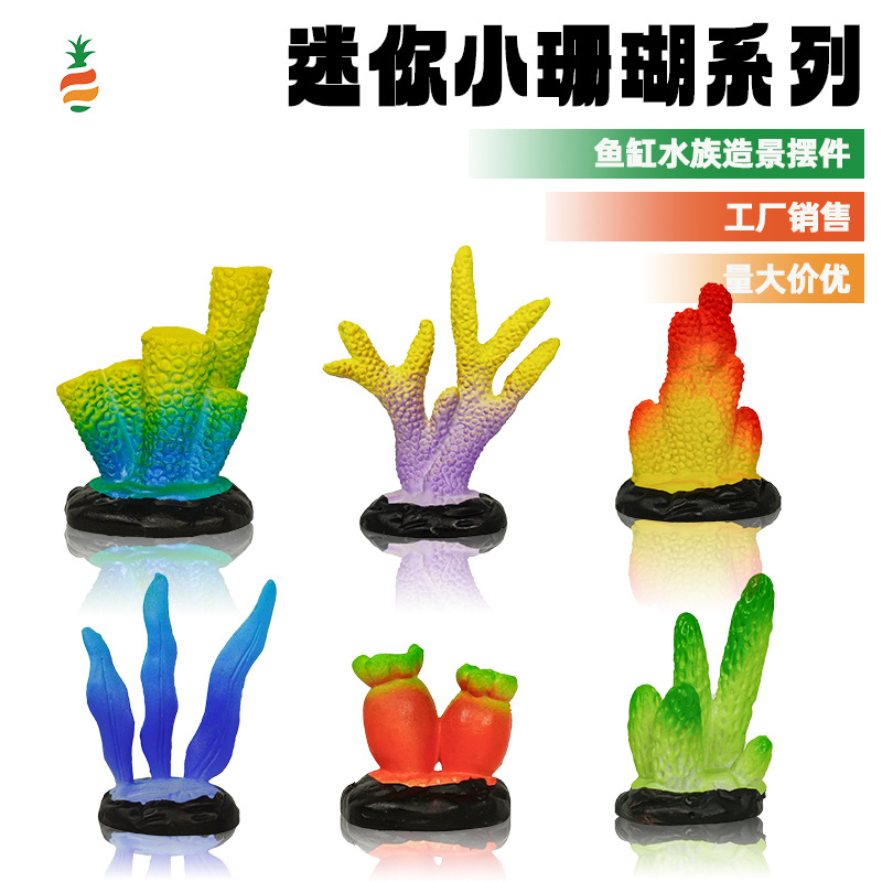 Популярные кросс-браузерные водные растения для аквариума, морская декорация, мини-искусственный коралл для подводного ландшафта