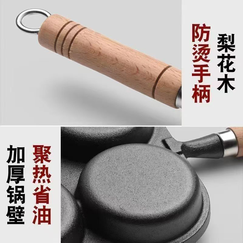 Cast Iron Egg Dumpling Pan Four-hole Multi-function Egg Frying Pan Uncoated Iron Pan Wooden Handle Thickened Household Non-stick Pan