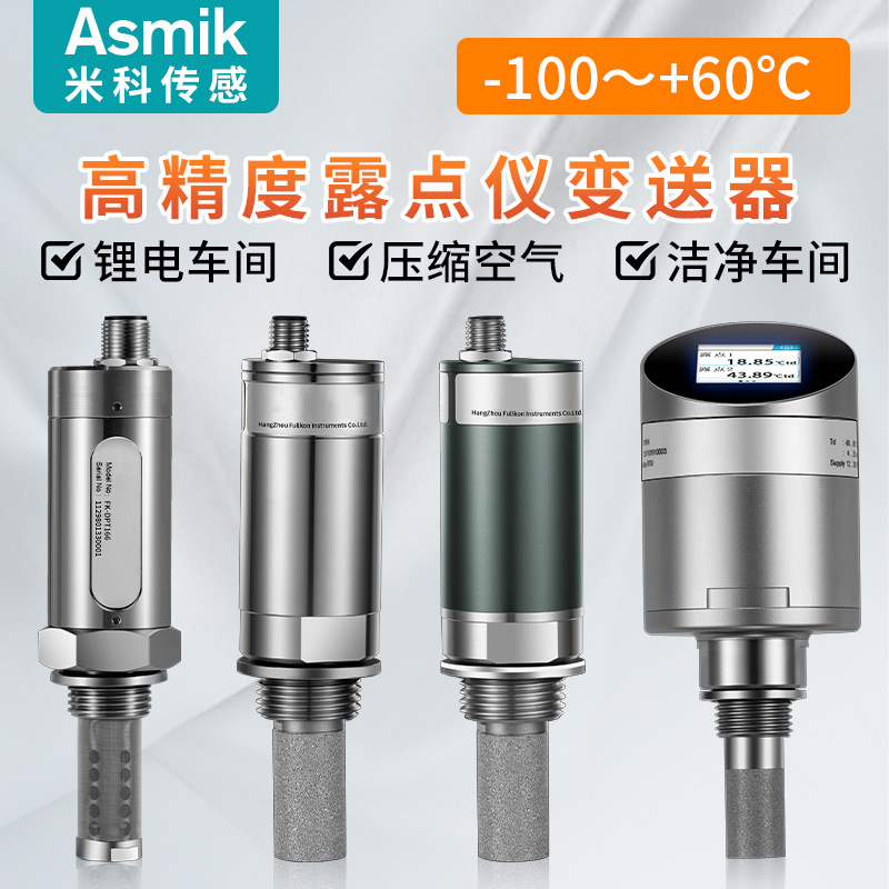 Vasala DMT143, передатчик точки росы, датчик температуры и влажности, сенсорный зонд RS485