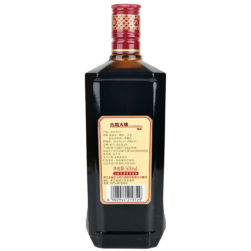 Gu Yue Longshan Shaoxing Rice Wine Six-Year-Old Gu Yue Tai Sui Full Box of Semi-Sweet Women's Wine Wholesale Warm Supplement