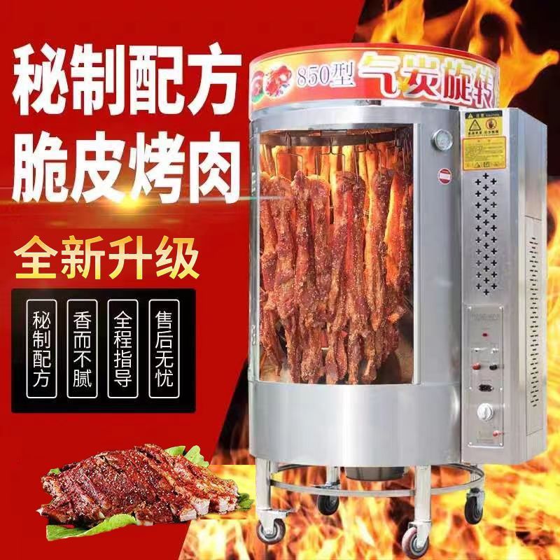 Spineless Fish Roasting Oven Fish Roasting Automatic Electric Heating Roast Duck Roasting Oven Hengjia 850 Roast Duck Commercial Charcoal Gas Fish Roasting Oven