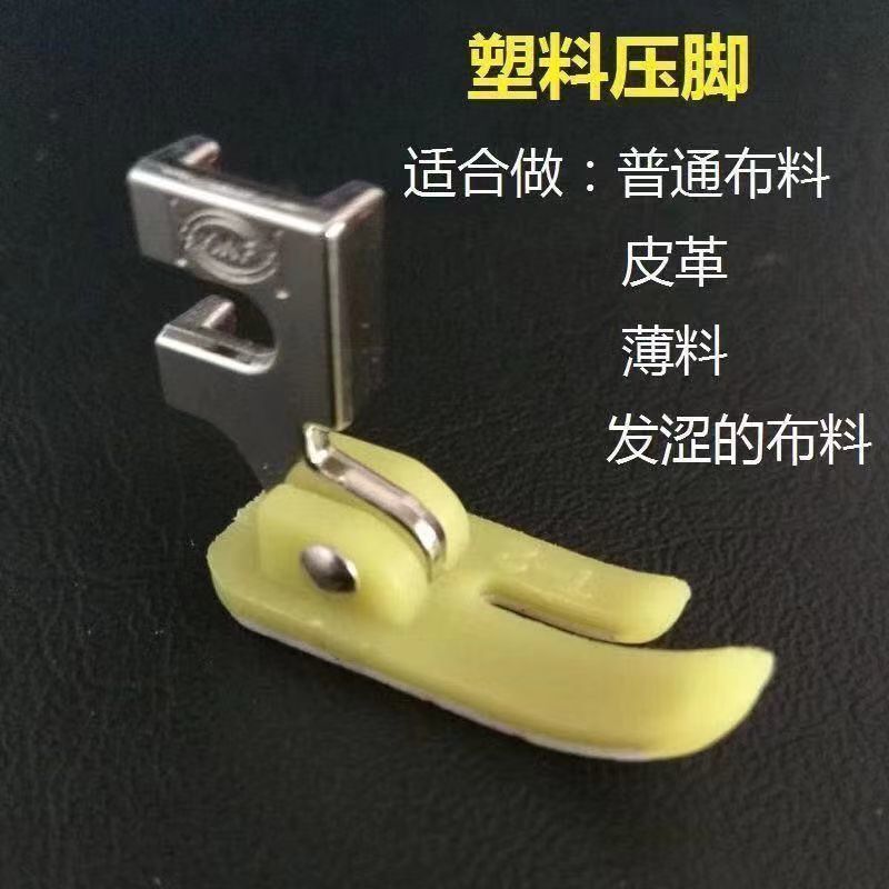 [event] Old-fashioned Sewing Machine Needle No. 14 Machine Needle Anti-jump + Elastic Presser Foot Comes with Two Needle Threading Artifact