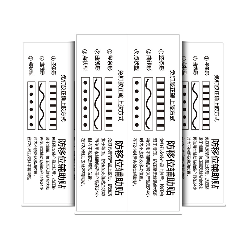 Nail-Free Glue Auxiliary Stickers Wholesale Bathroom Pendant Positioning Chinese and English Self-Adhesive Stickers Bathroom Waterproof Glue