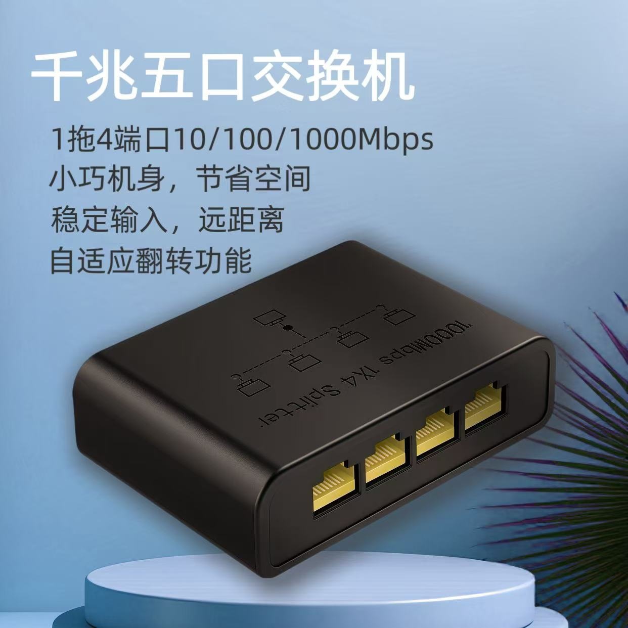 Гигабитный 5-портовый коммутатор для безопасности с USB питанием адаптивный Ethernet для настольного использования