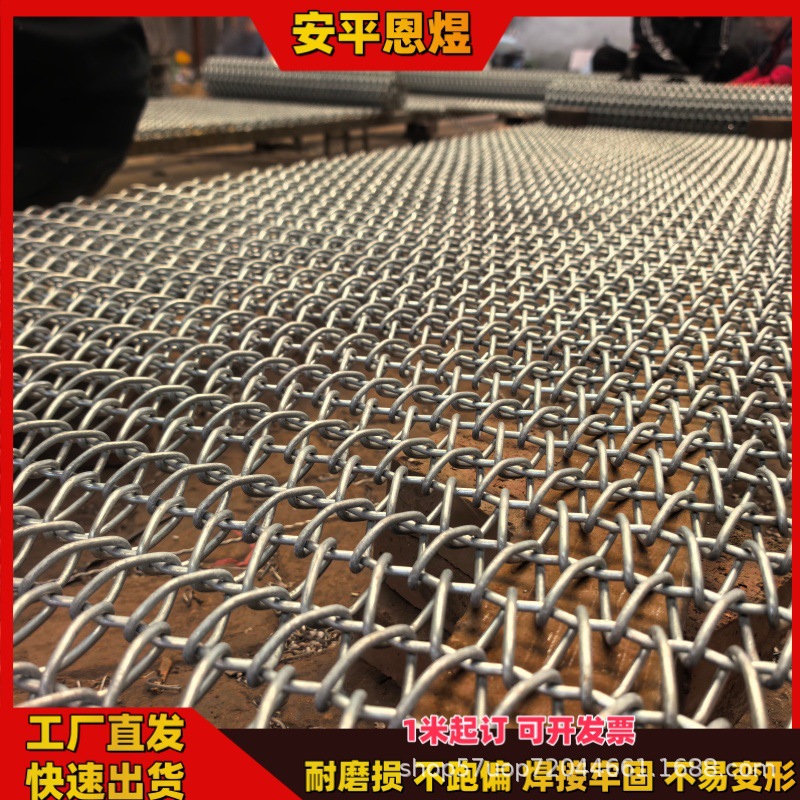Customized Stainless Steel Encrypted Conveyor Belt for Drying and Transporting Food Machinery, High Temperature Resistant Manufacturer
