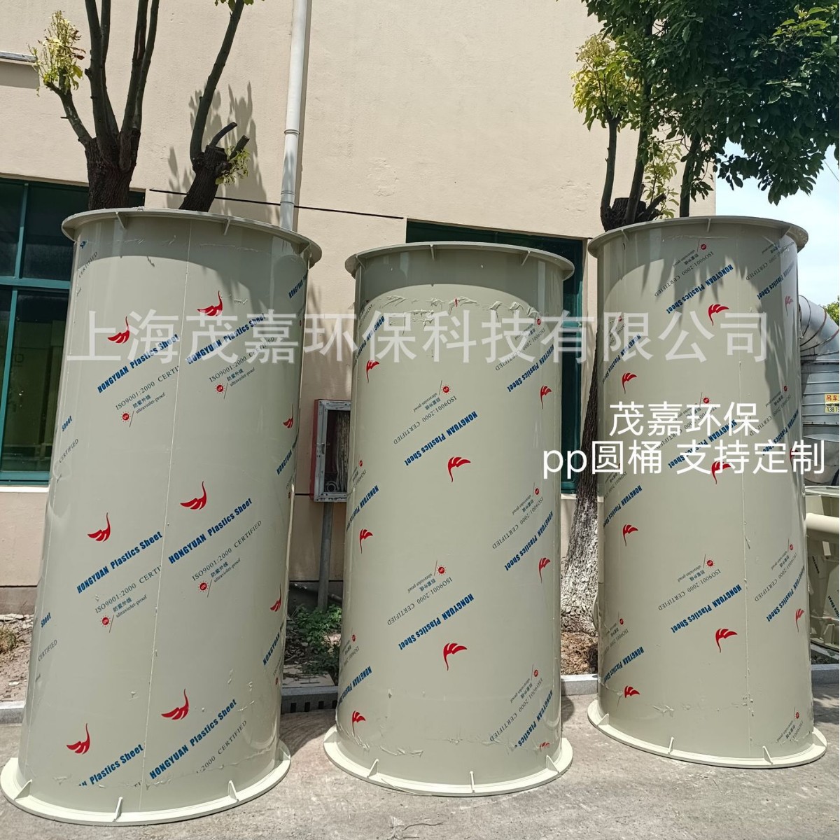 3m High Storage Tank Hydrochloric Acid Tank Chemical Liquid Placement Container Pp Polypropylene Material Welding Process