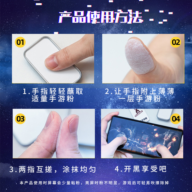 National service hand speed Powder King eat chicken sweat-proof walking artifact League of Legends e-sports god powder solid hand travel powder