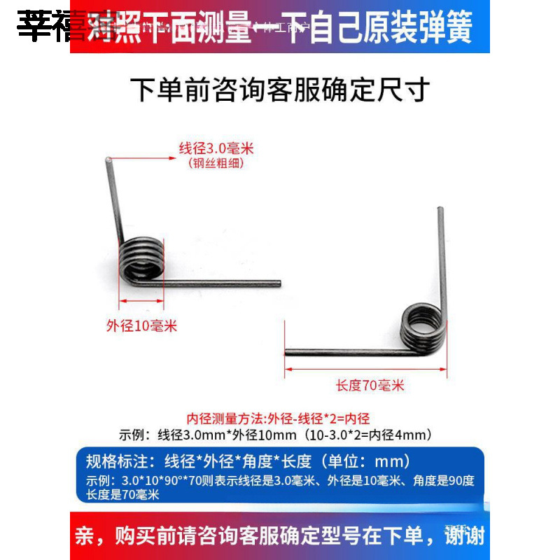 Torsion spring 90/180 torsion torsion spring stainless steel button spring flip hairpin trash can V-shaped