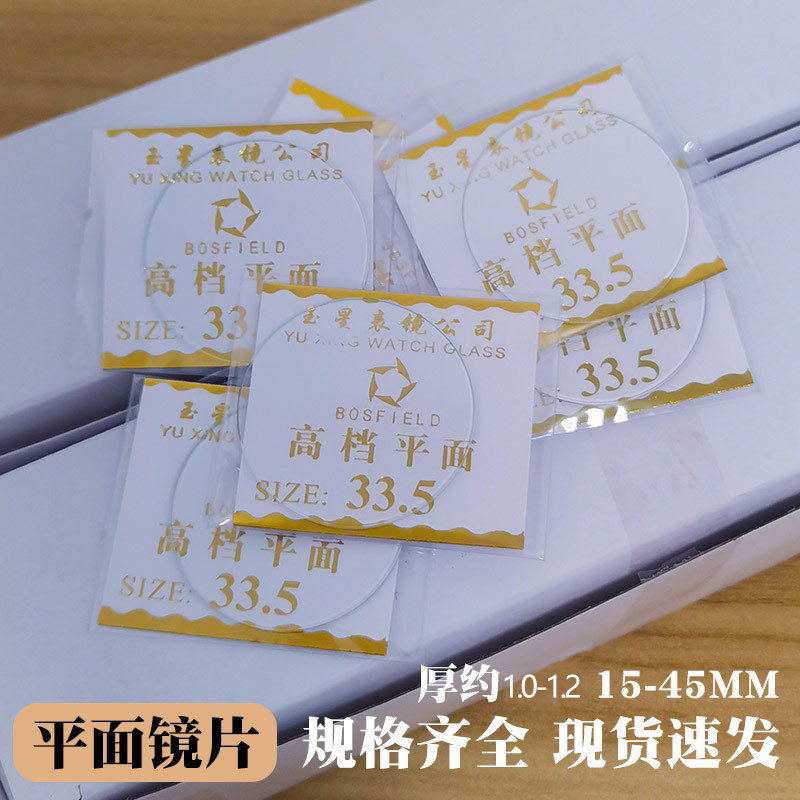 Плоское стекло 15-45mm толщиной 1.0 1.2mm обычное стекло для часов