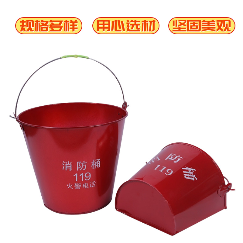 Manufacturer Supplies Thickeneded Semi-Circular Fire Bucket 8L Round Yellow Sand Bucket Gas Station Fire Station Satchel Painted Iron Bucket