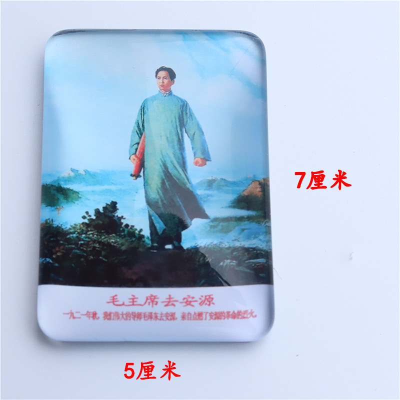 Chairman Mao Portrait Refrigerator Stickers Magnetic Magnet Small Square Nostalgic Wall Stickers Anyuan Mural Old Age Red Poster
