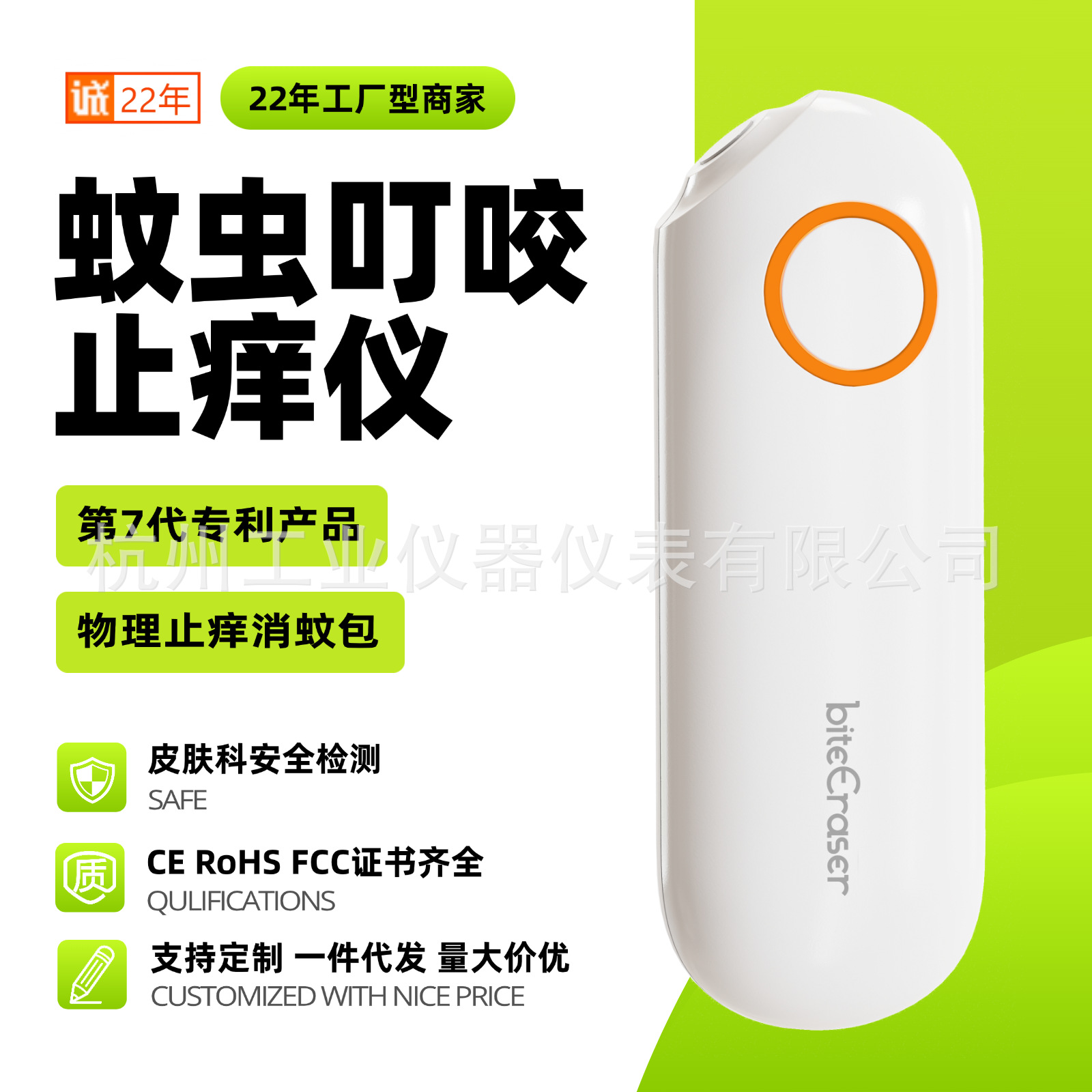 Mosquito Itch Relief Device, Physical Itch Relief Pen, Portable Itch Relief Device for Children and Adults, Electric Itch Relief Device for Home and Outdoor Use